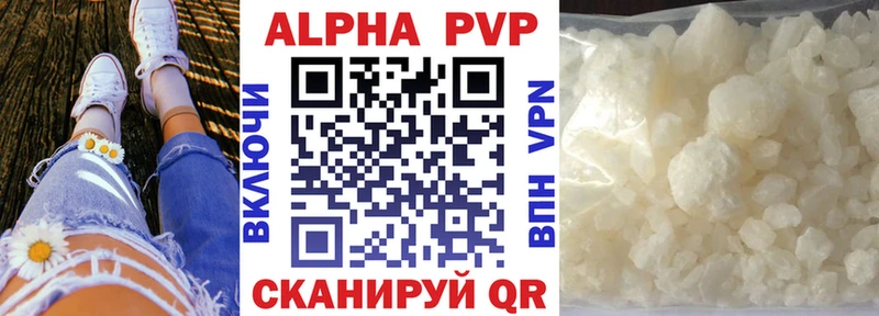 A-PVP мука  что такое наркотик  Ишим 
