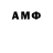 МЕФ мяу мяу Andreas Schmitke