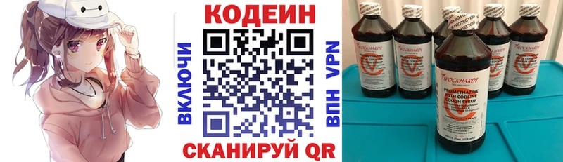 Codein Purple Drank где можно купить Ишим
