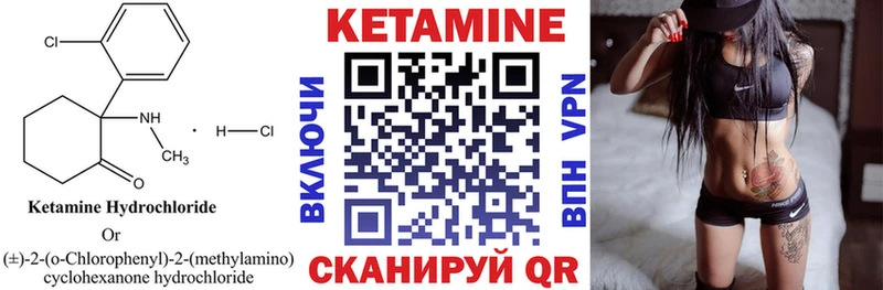 Кетамин VHQ  закладки  Ишим 
