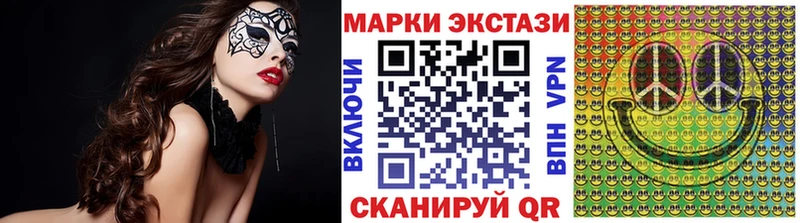Марки 25I-NBOMe 1,5мг МЕГА зеркало Ишим